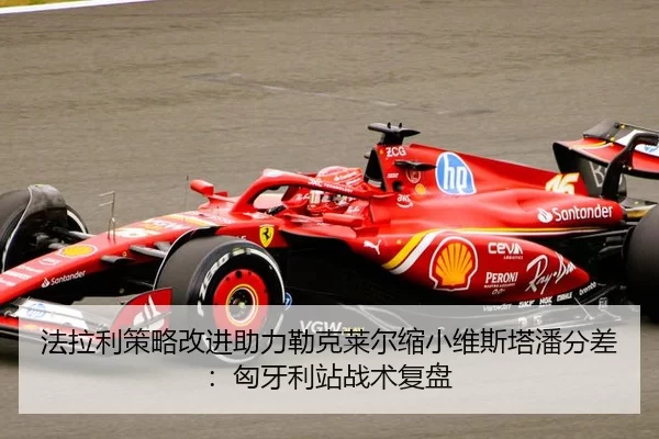 fa-la-li-ce-lve-gai-jin-zhu-li-lei-ke-lai-er-suo-xiao-wei-si-ta-pan-fen-cha-xiong-ya-li-zhan-zhan-shu-fu-pan-3-366.jpg